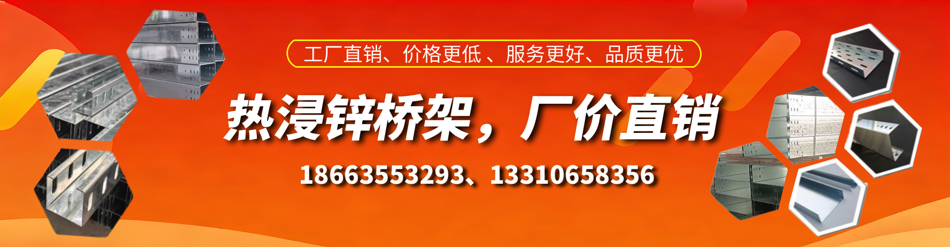 扬州热浸锌桥架厂家